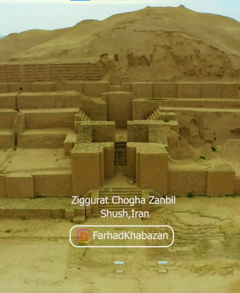 ChoghaZanbil Ziggurat 001