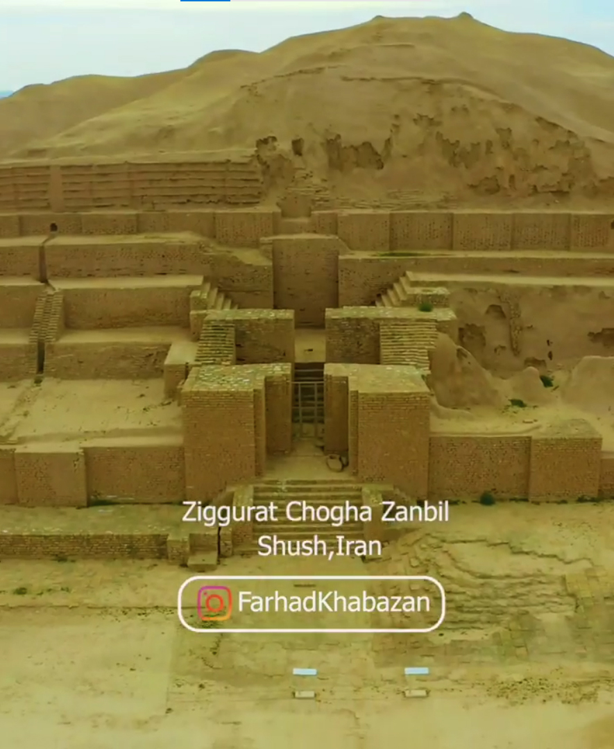 ChoghaZanbil Ziggurat 001