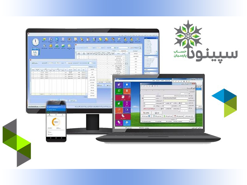بررسی ویژگی‌های نمایندگی فروش نرم‌ افزار حسابداری سپیدار
