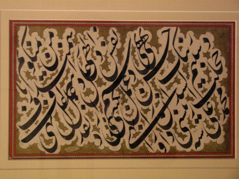 Calligraphy in Iran History/Development | Destination Iran