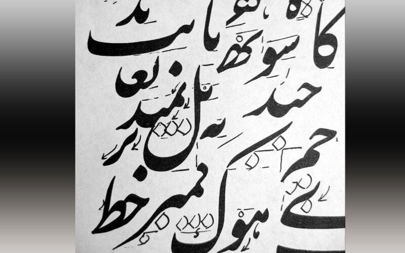 Nastaliq script is used in Perso-Arabic script